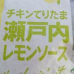 マクドナルドチキンてりたま瀬戸内レモンソースバーガー